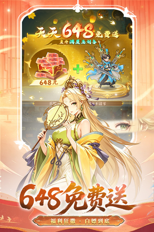 猛将勇士 截图 3