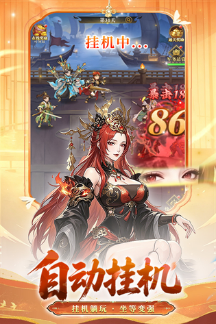 猛将勇士 截图 4