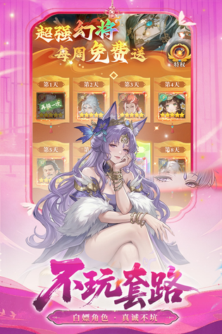 猛将勇士 截图 5