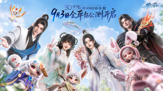 梦幻新诛仙:轻享 截图 2