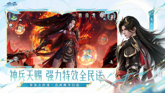 梦幻新诛仙:轻享 截图 7