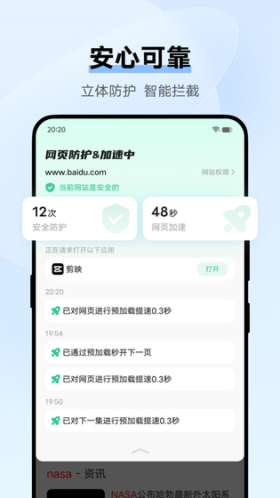 浏览器 | Browser 截图 3