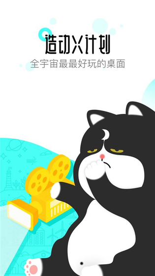 91桌面 截图 4