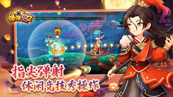 弹弹岛2 截图 5