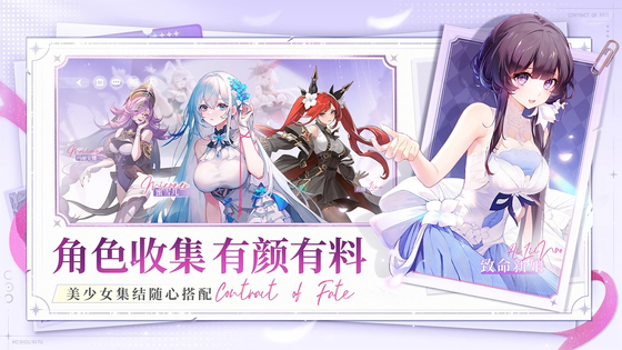 命运圣契 截图 2