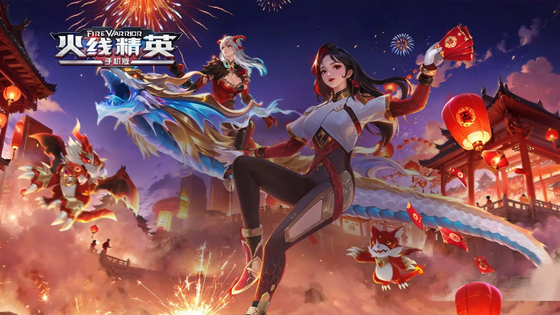 火线精英 截图 1