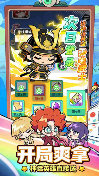 泡泡计划游戏软件V1.0 截图 4
