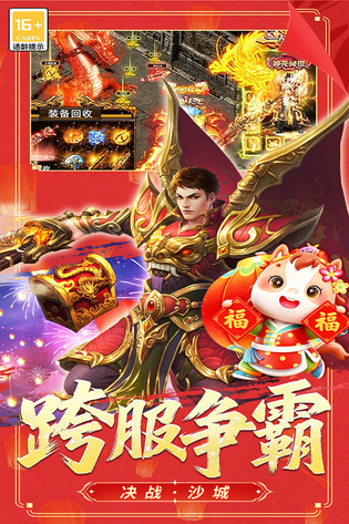 冒险传奇游戏软件V1.0 截图 4