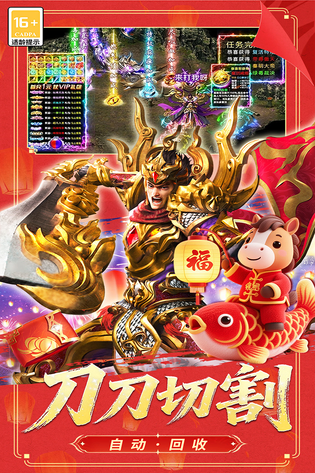 冒险传奇游戏软件V1.0 截图 5