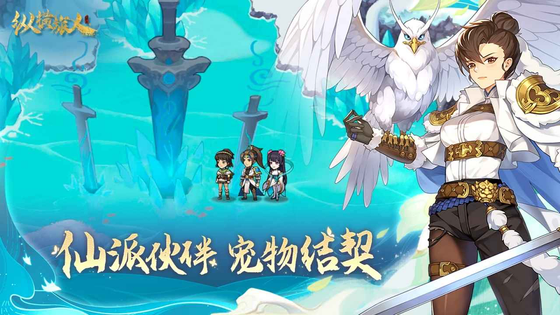 纵横旅人 截图 3