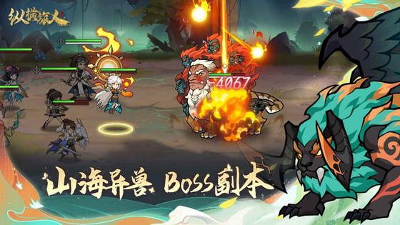 纵横旅人 截图 4