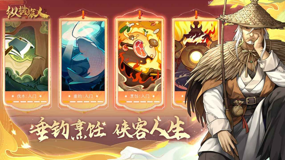纵横旅人 截图 10
