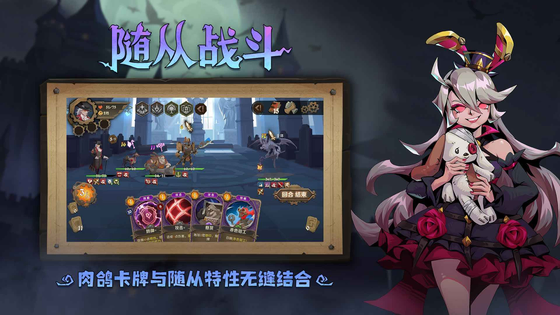 因狄斯的谎言 截图 5