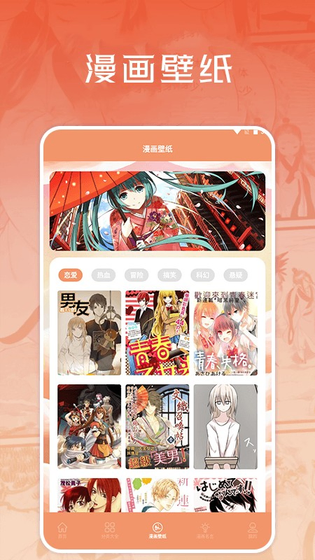 贝勒漫画 截图 3