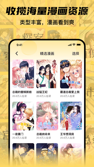贝勒漫画 截图 5