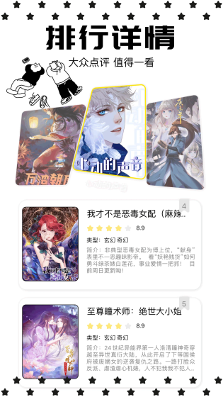 包子漫画 截图 5