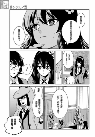 78漫画 截图 4
