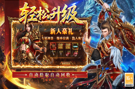 王侯将相 截图 4