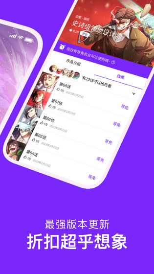 咚漫漫画 截图 3