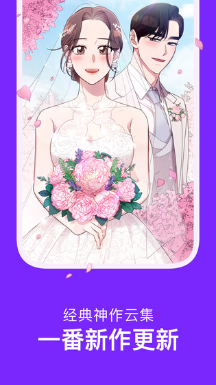 咚漫漫画 截图 5