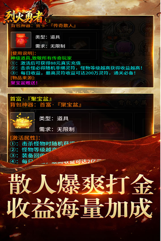 烈火勇者 截图 1