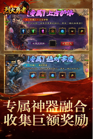 烈火勇者 截图 2