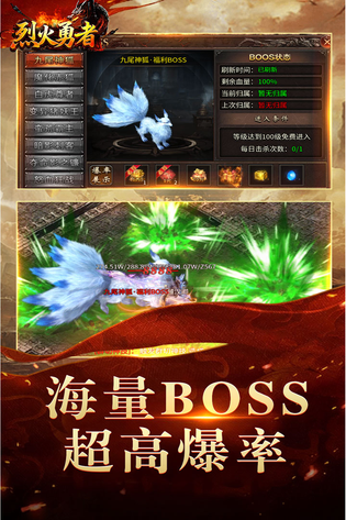 烈火勇者 截图 3