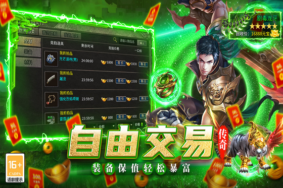 魔灵传说 截图 1