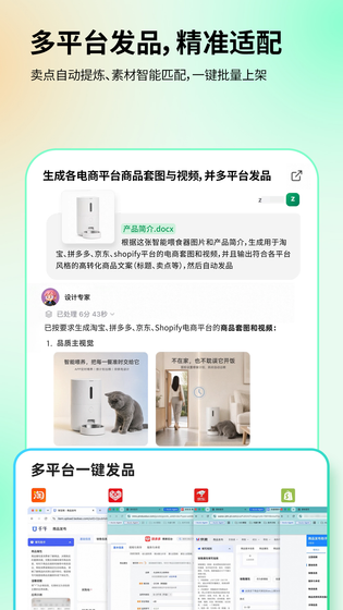 Accio 截图 5