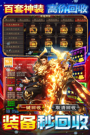 王者之剑2 截图 1