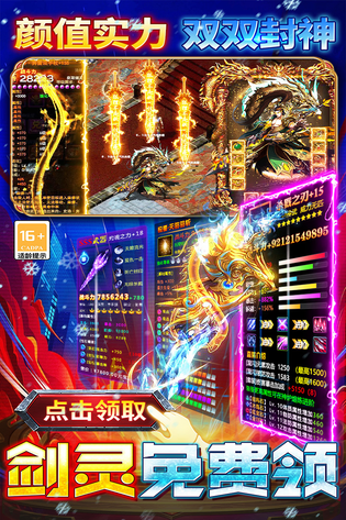 王者之剑2 截图 3