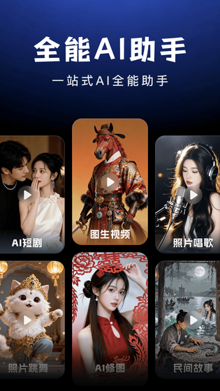 AI Agent助手 截图 1