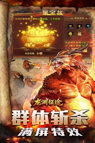 龙渊征途 截图 1