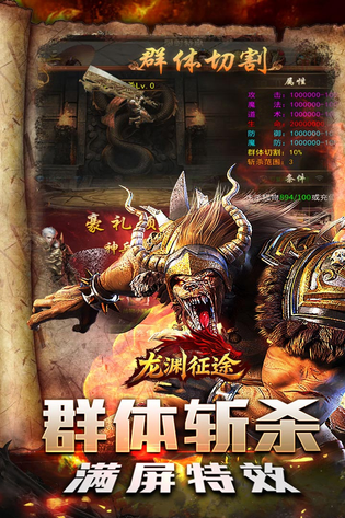 龙渊征途 截图 5