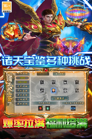 雷霆炸翻天 截图 5