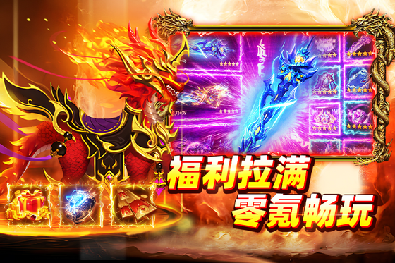 大剑传奇 截图 5