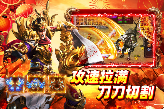 铁血战神 截图 2