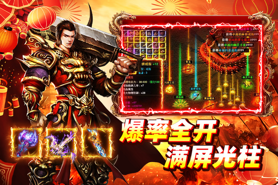 铁血战神 截图 5