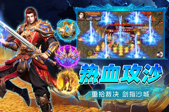 烈火斩 截图 1