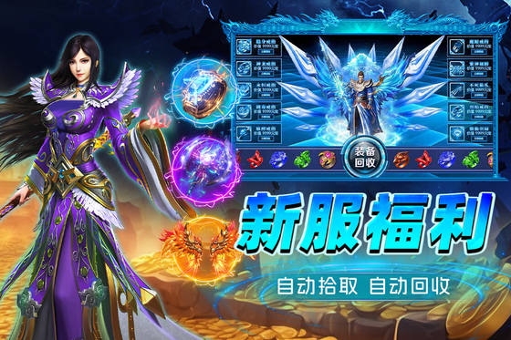烈火斩 截图 3