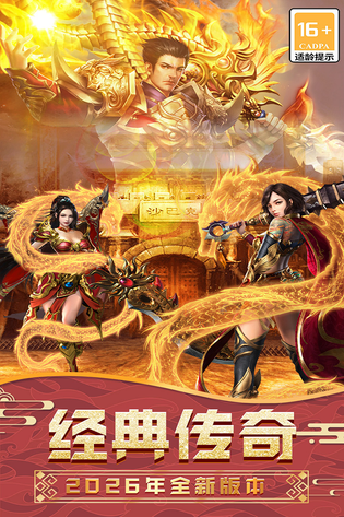 传说大陆 截图 2