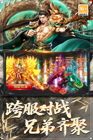 屠龙归来 截图 3