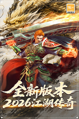 屠龙归来 截图 4