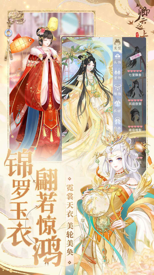卿云之上 截图 5