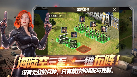 黎明战线 截图 4
