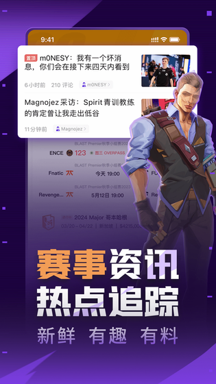 5EPlay 截图 1