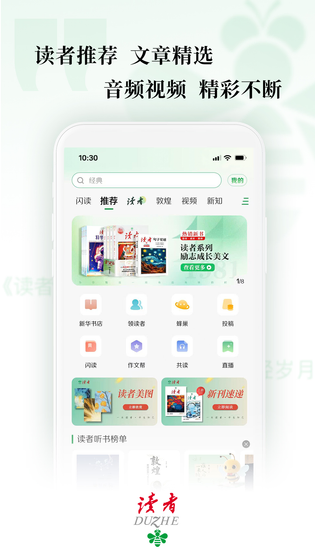 读者 截图 1