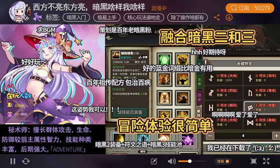 无尽大冒险 截图 2