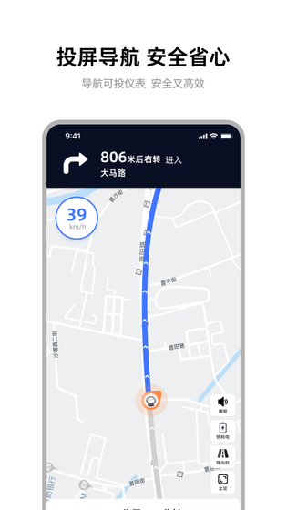 雅迪智行 截图 2