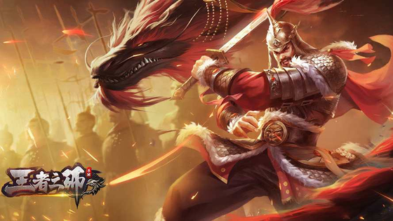 王者之师 截图 1